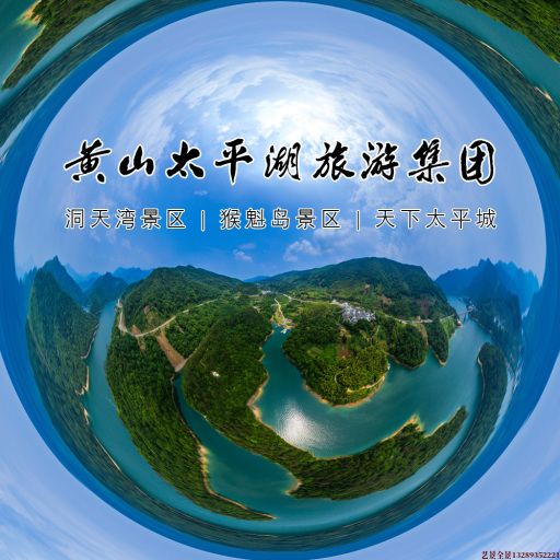 陇南720全景拍摄