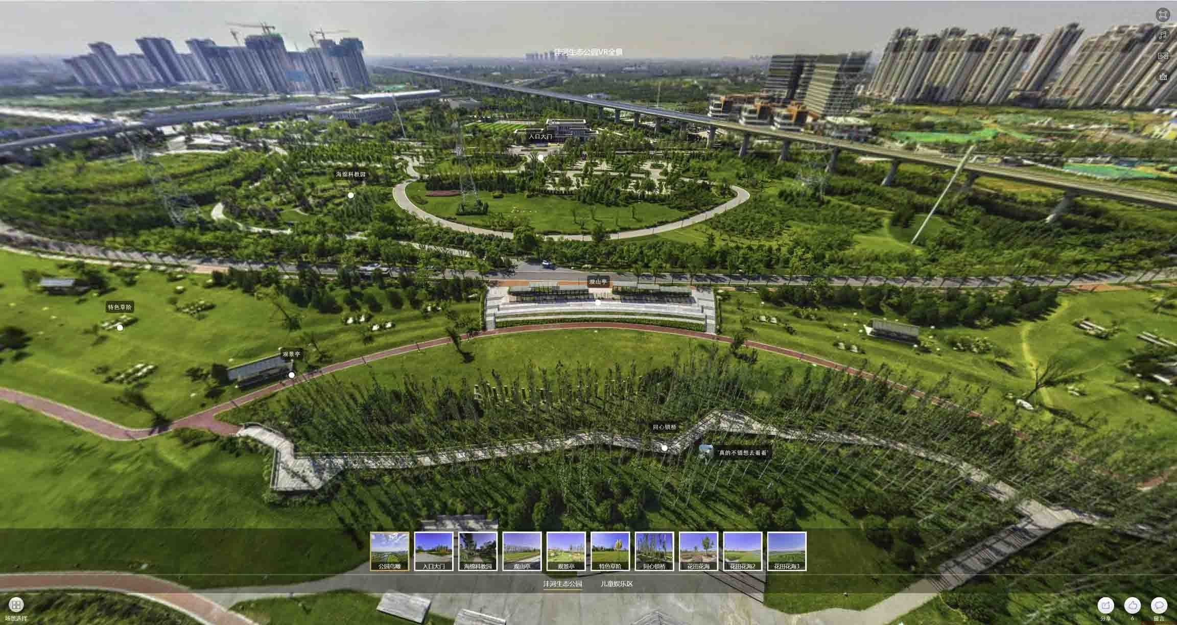 陇南VR全景体验：身临其境的沉浸式感受在手绘地图中的创新应用